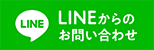 来店予約をする